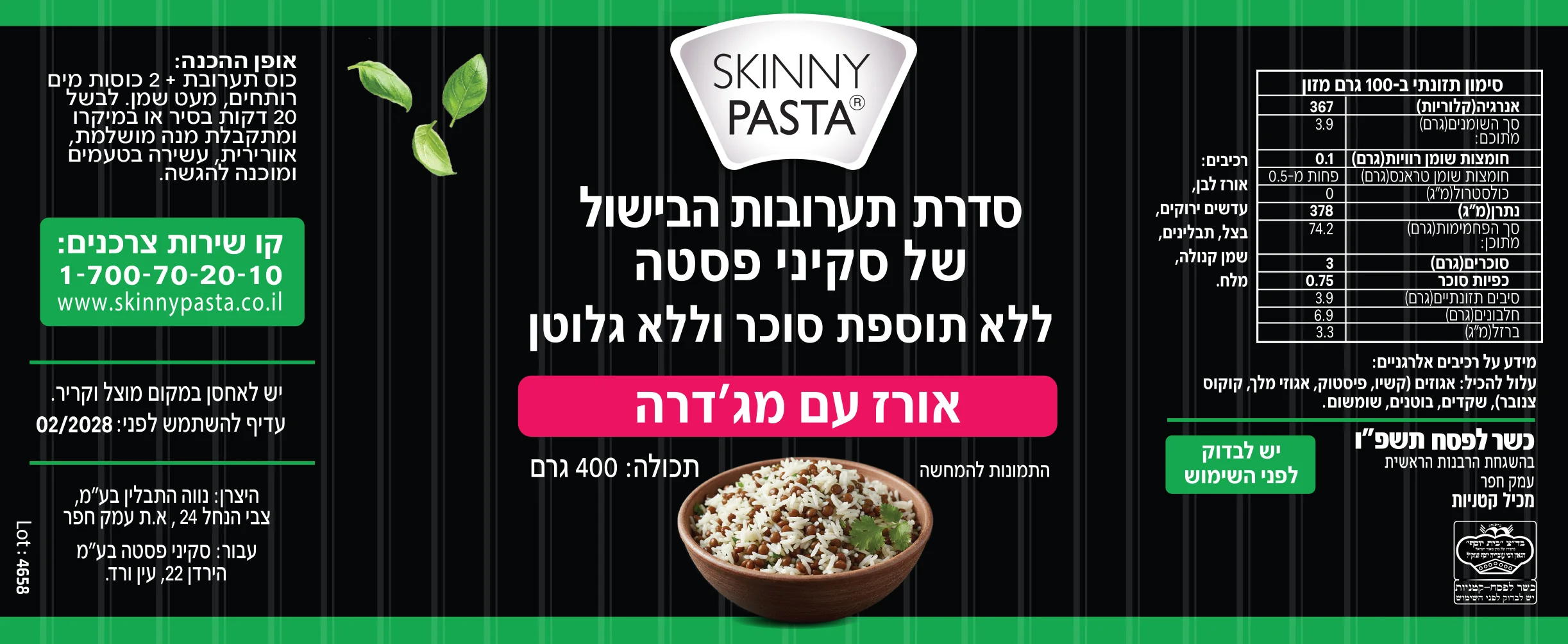תמונת מוצר 2