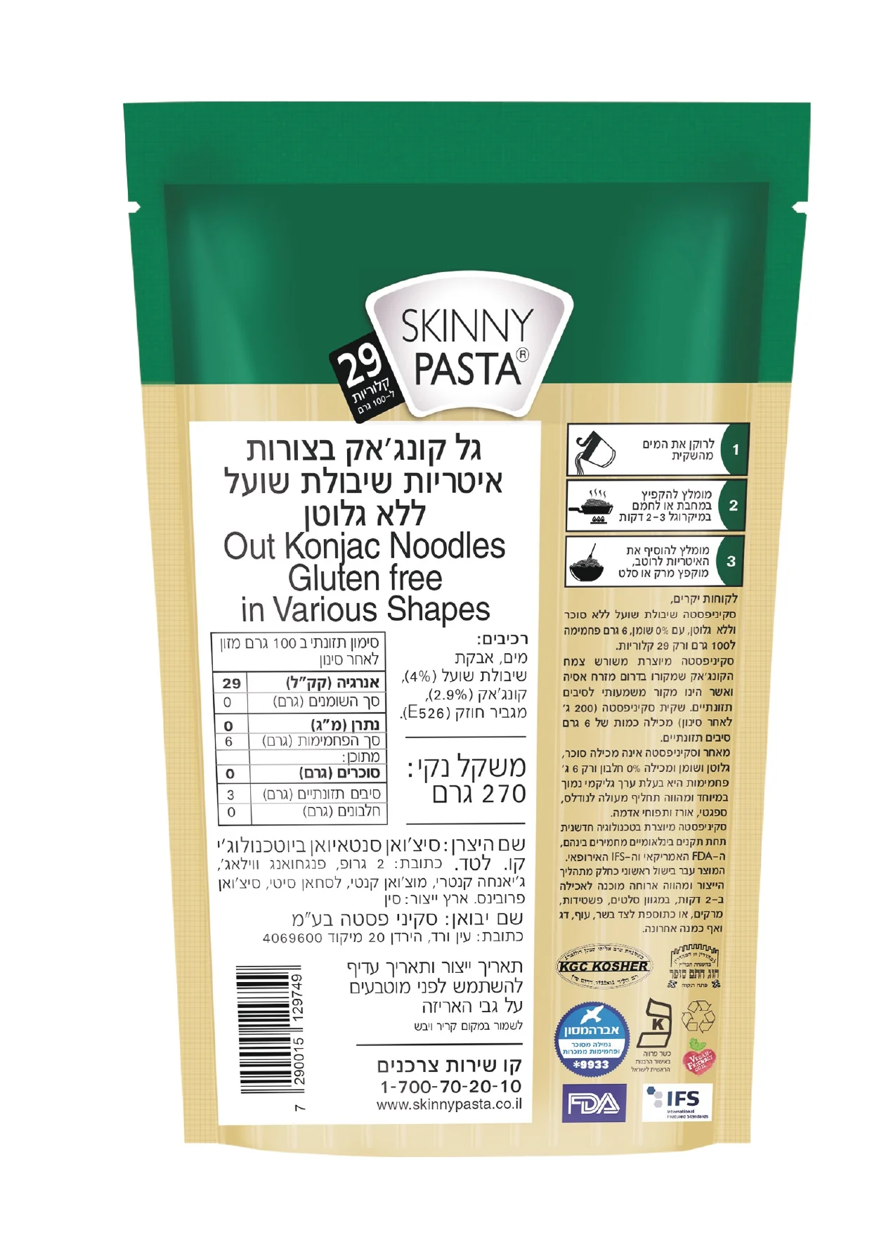 תמונת מוצר 2